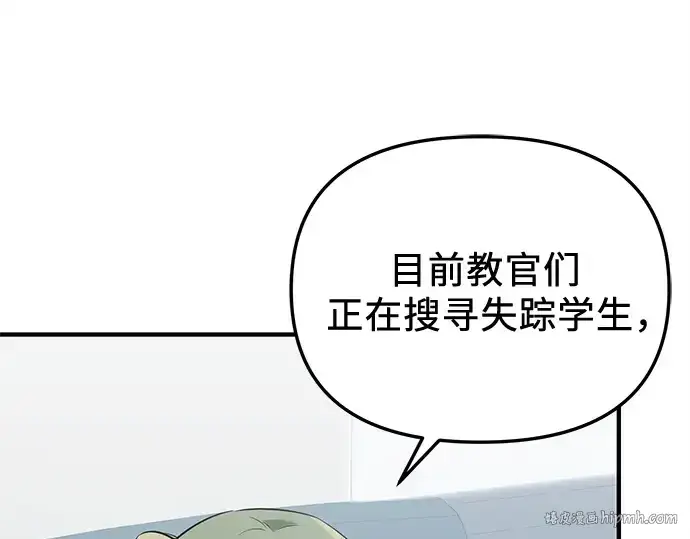 《入手神话级专属装备》第139话图144