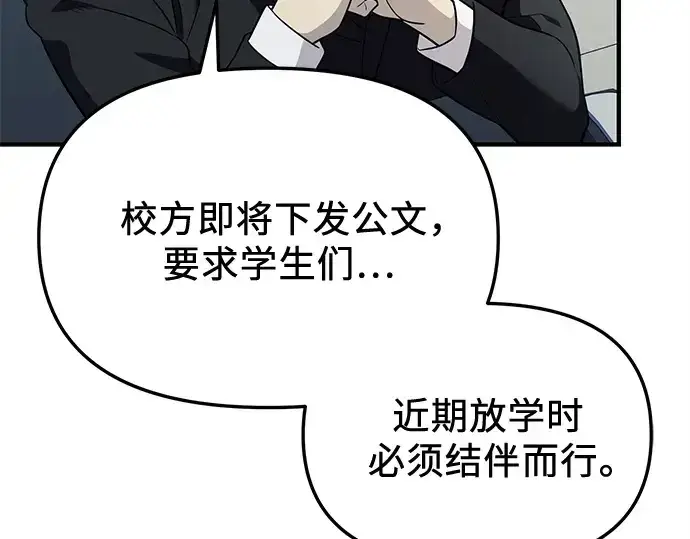 《入手神话级专属装备》第139话图146