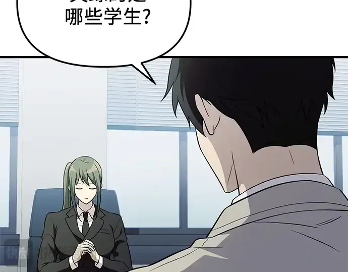 《入手神话级专属装备》第139话图148