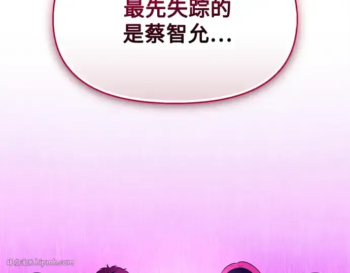 《入手神话级专属装备》第139话图152