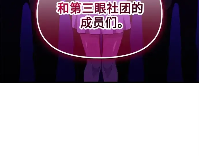 《入手神话级专属装备》第139话图154