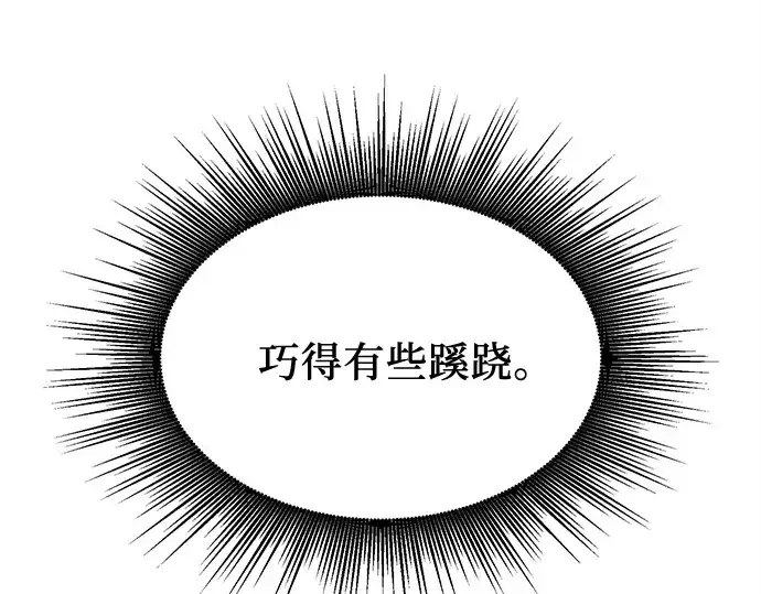 《入手神话级专属装备》第139话图157