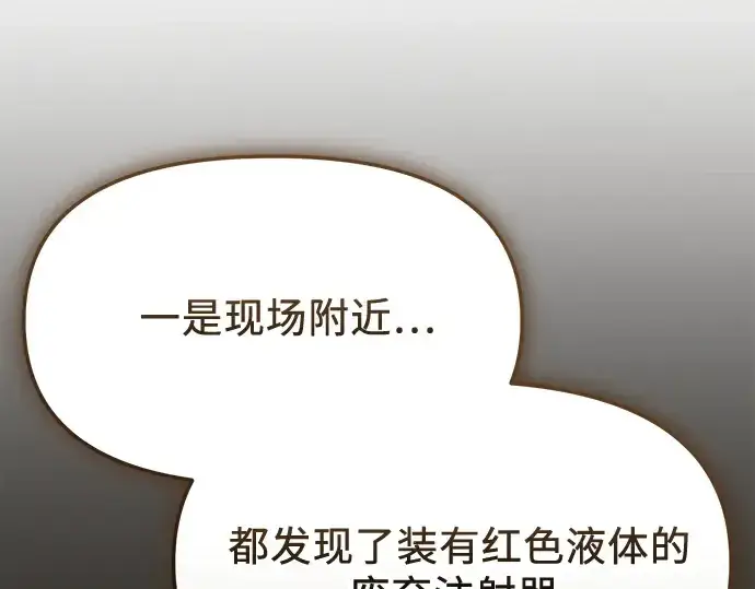 《入手神话级专属装备》第139话图164