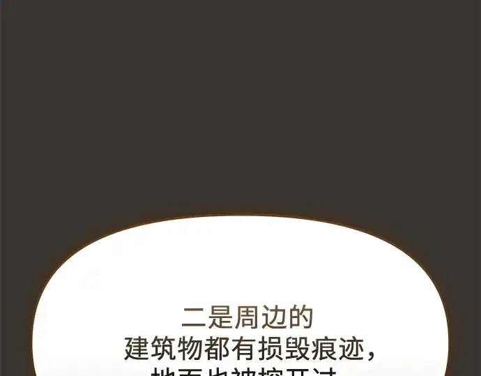 《入手神话级专属装备》第139话图167