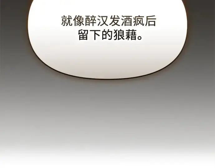 《入手神话级专属装备》第139话图170