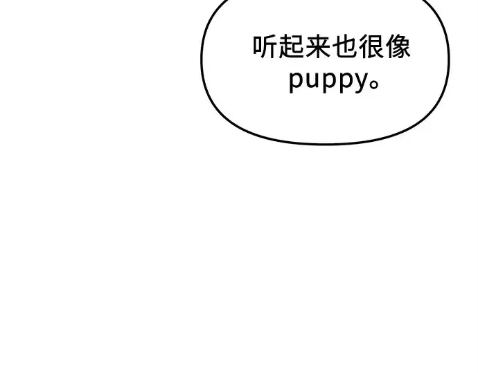 《入手神话级专属装备》第139话图18
