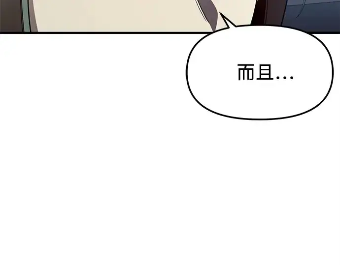《入手神话级专属装备》第139话图180