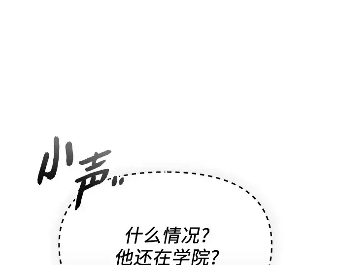 《入手神话级专属装备》第139话图193
