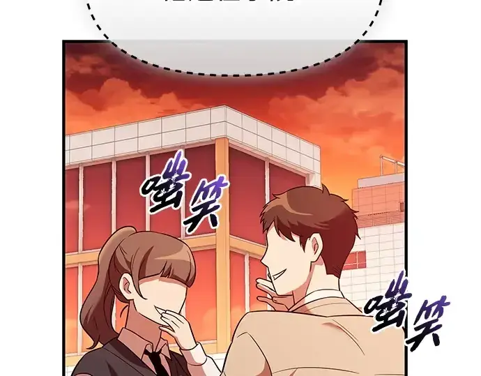 《入手神话级专属装备》第139话图194
