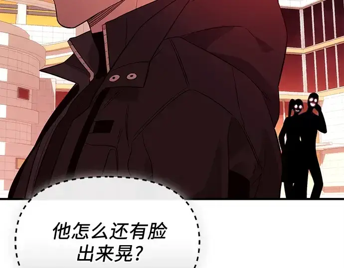《入手神话级专属装备》第139话图197