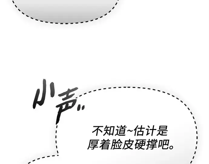 《入手神话级专属装备》第139话图198