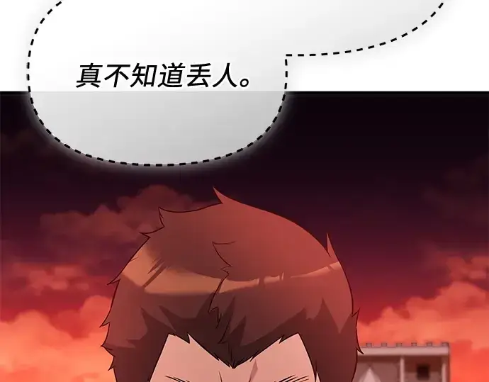 《入手神话级专属装备》第139话图199