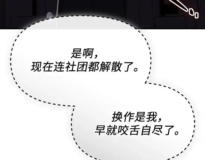 《入手神话级专属装备》第139话图201