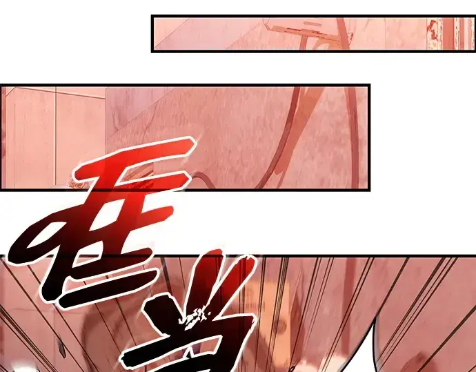 《入手神话级专属装备》第139话图203