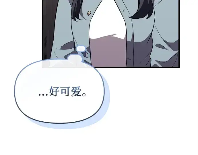 《入手神话级专属装备》第139话图21