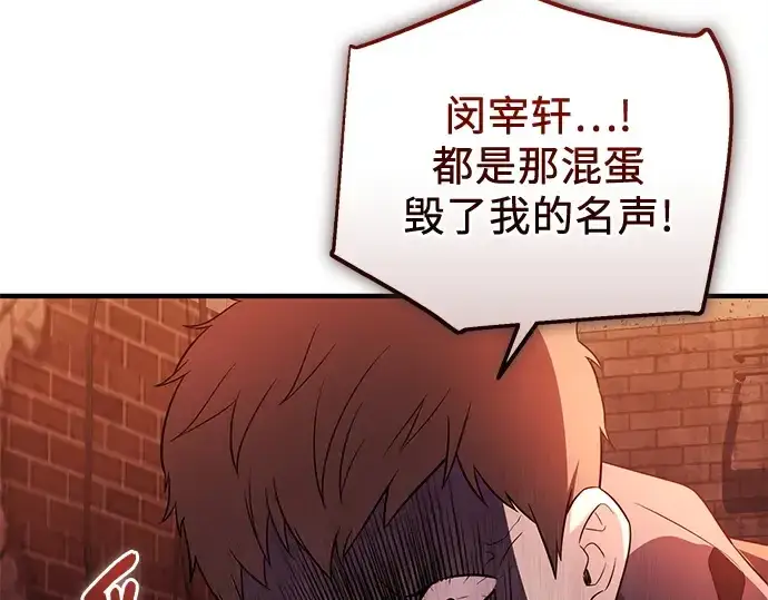 《入手神话级专属装备》第139话图210