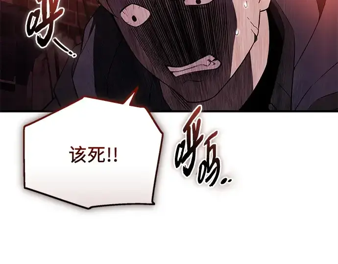 《入手神话级专属装备》第139话图211