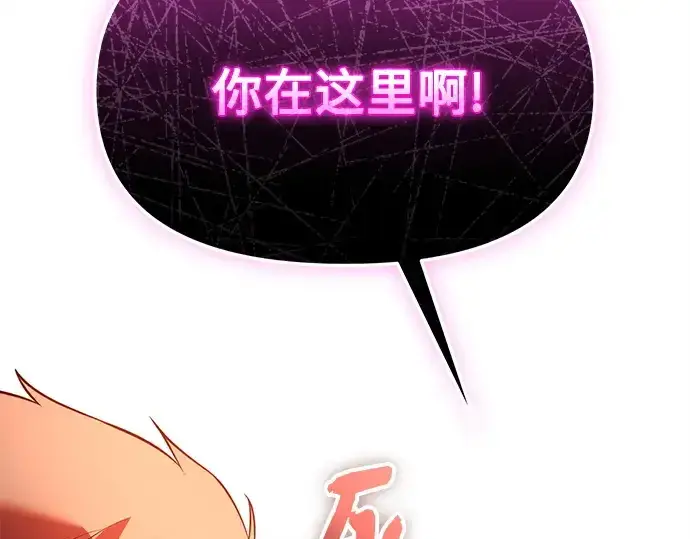《入手神话级专属装备》第139话图213