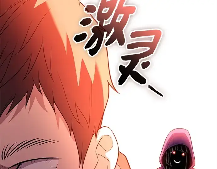 《入手神话级专属装备》第139话图214