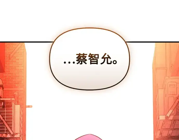 《入手神话级专属装备》第139话图218