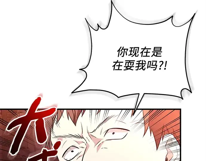 《入手神话级专属装备》第139话图228