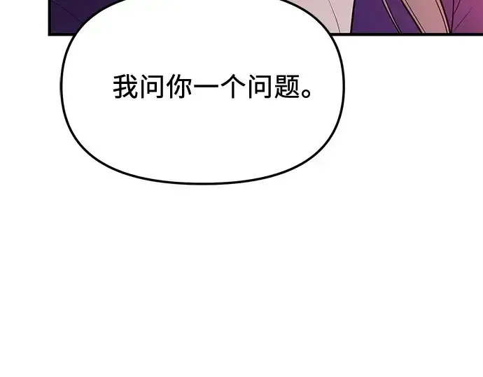 《入手神话级专属装备》第139话图231