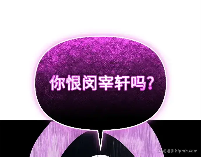 《入手神话级专属装备》第139话图232