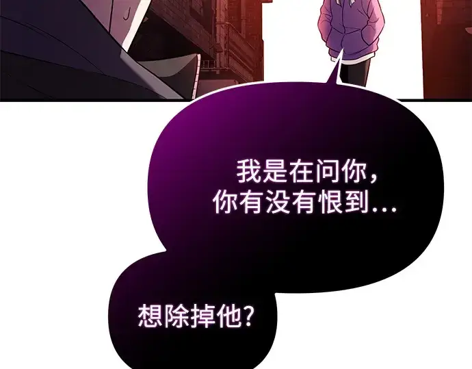 《入手神话级专属装备》第139话图236