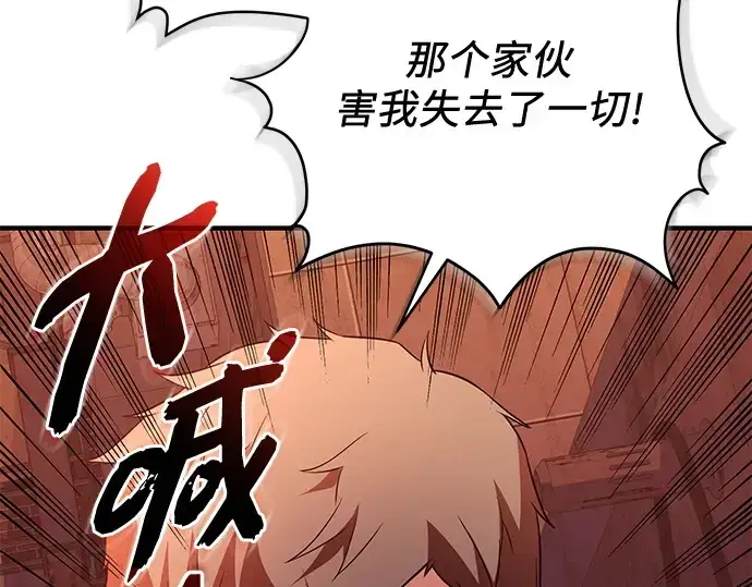 《入手神话级专属装备》第139话图239