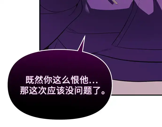《入手神话级专属装备》第139话图245