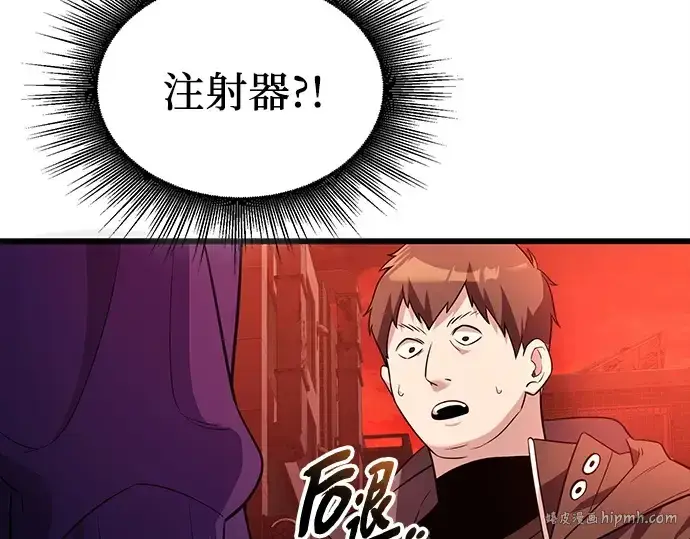 《入手神话级专属装备》第139话图248