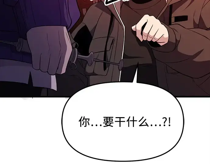 《入手神话级专属装备》第139话图249