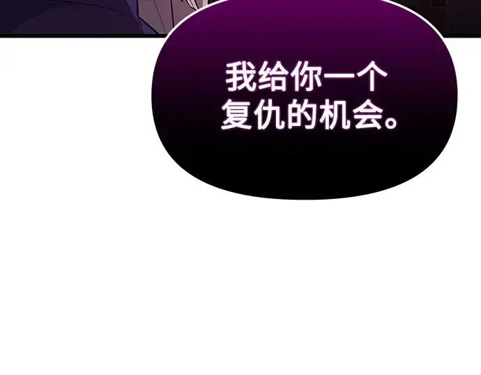 《入手神话级专属装备》第139话图252