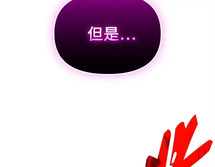 《入手神话级专属装备》第139话图254