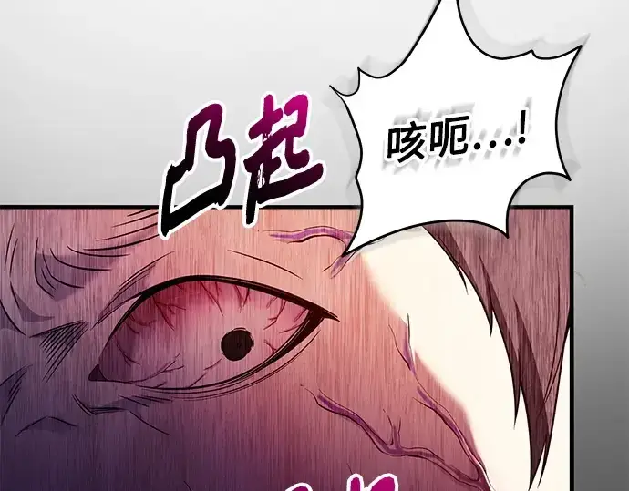 《入手神话级专属装备》第139话图258