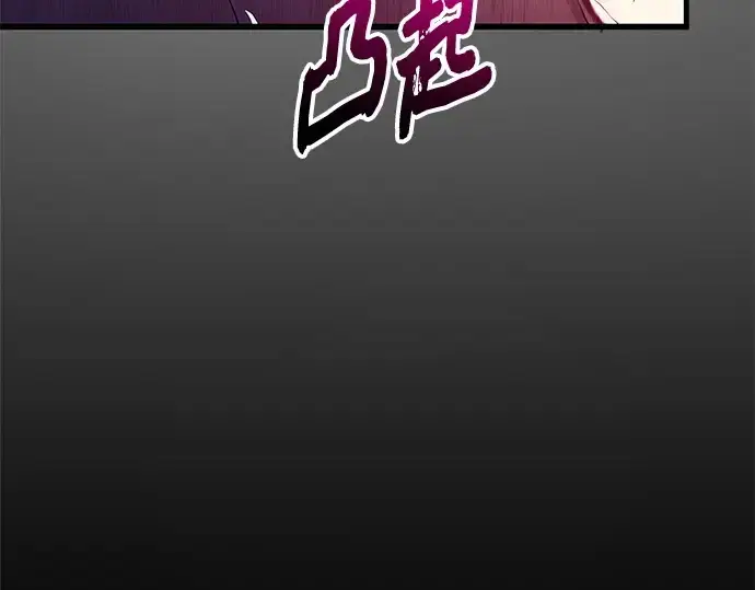 《入手神话级专属装备》第139话图259
