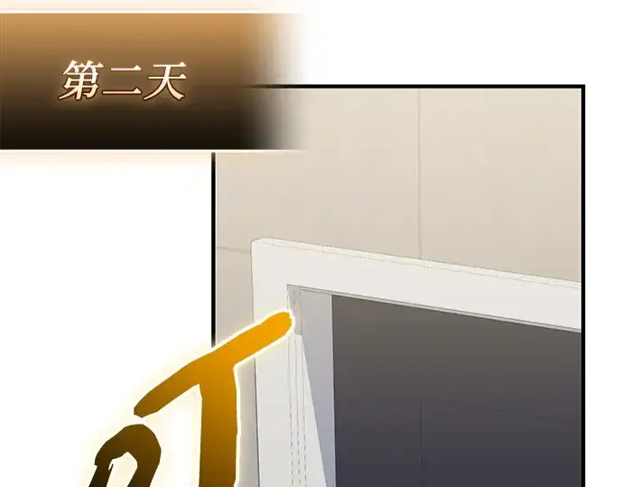 《入手神话级专属装备》第139话图26