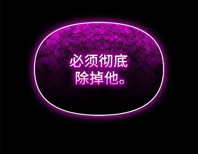 《入手神话级专属装备》第139话图263