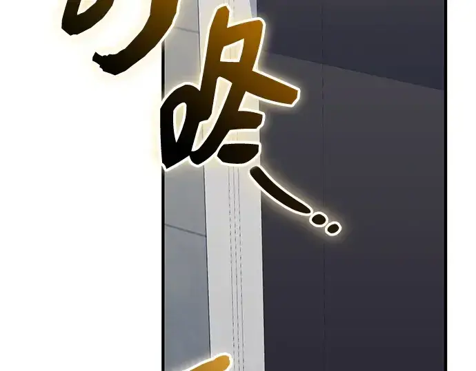 《入手神话级专属装备》第139话图27