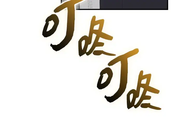《入手神话级专属装备》第139话图28