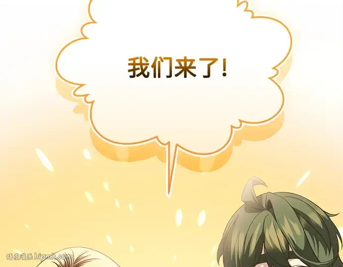 《入手神话级专属装备》第139话图32