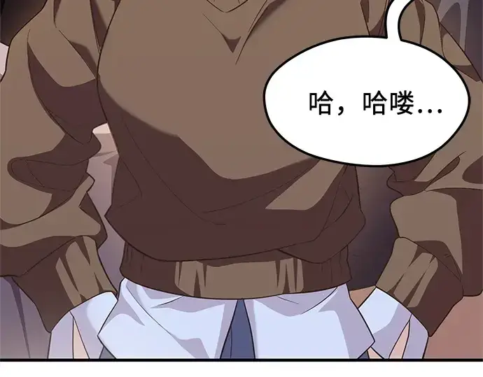 《入手神话级专属装备》第139话图34