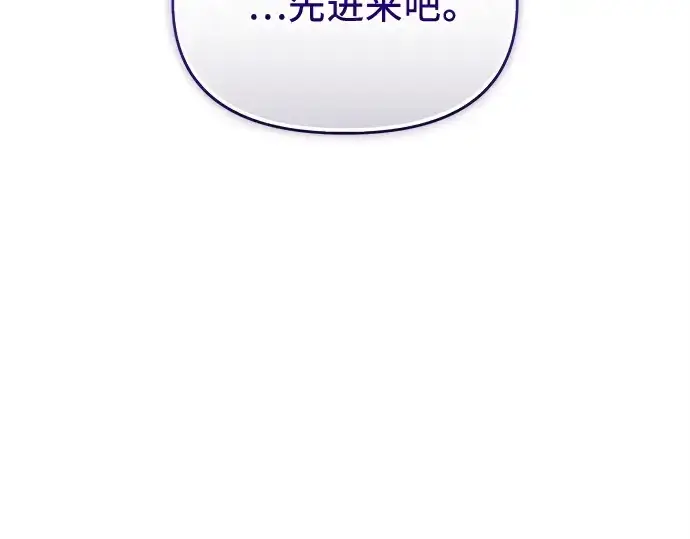 《入手神话级专属装备》第139话图37