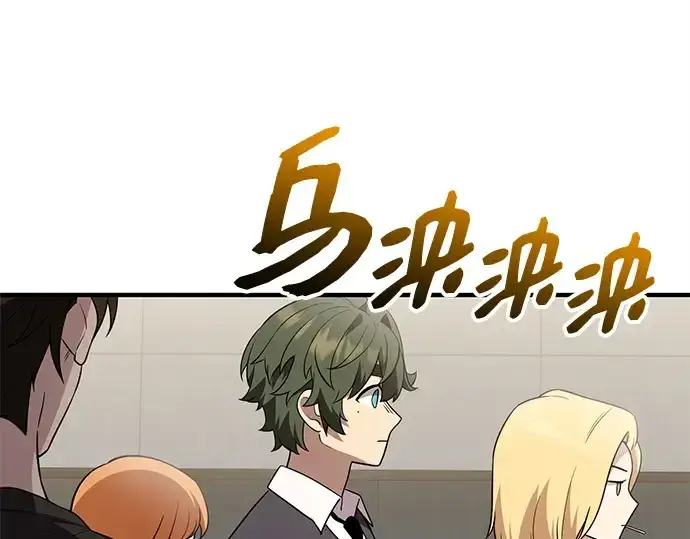 《入手神话级专属装备》第139话图39