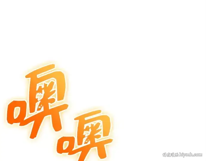 《入手神话级专属装备》第139话图48