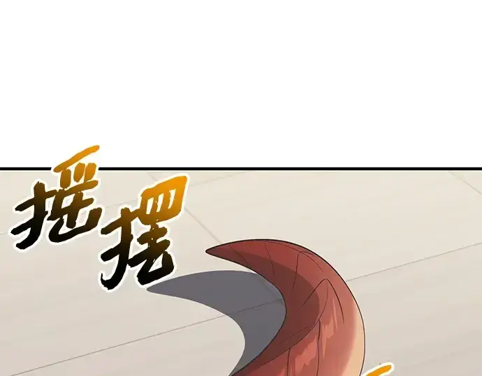 《入手神话级专属装备》第139话图52