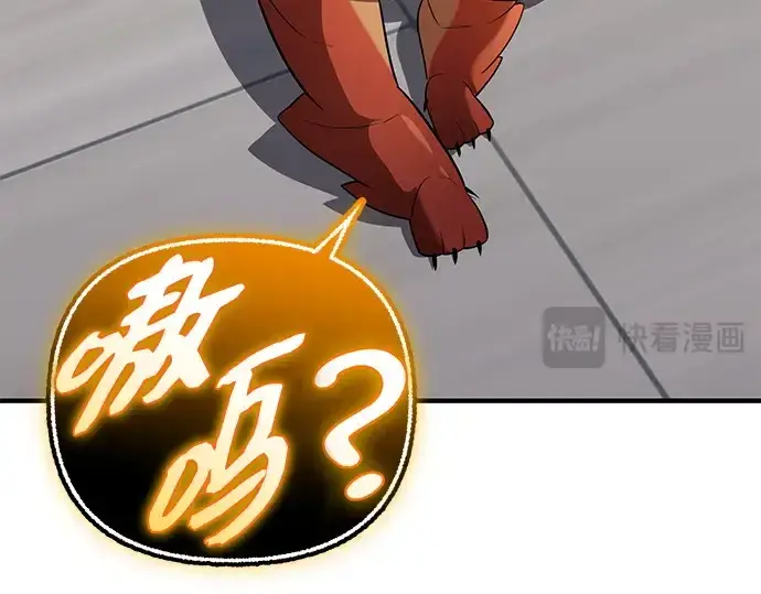 《入手神话级专属装备》第139话图54