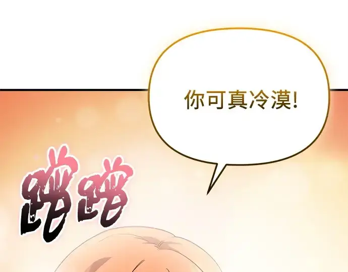 《入手神话级专属装备》第139话图61