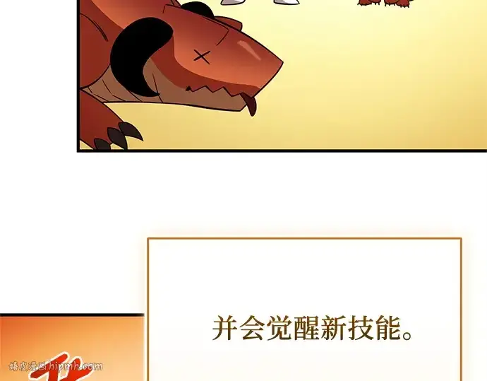 《入手神话级专属装备》第139话图80