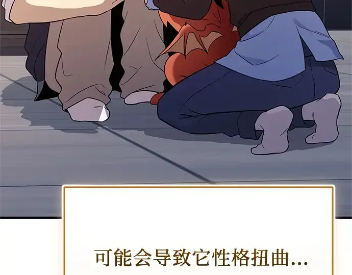 《入手神话级专属装备》第139话图85